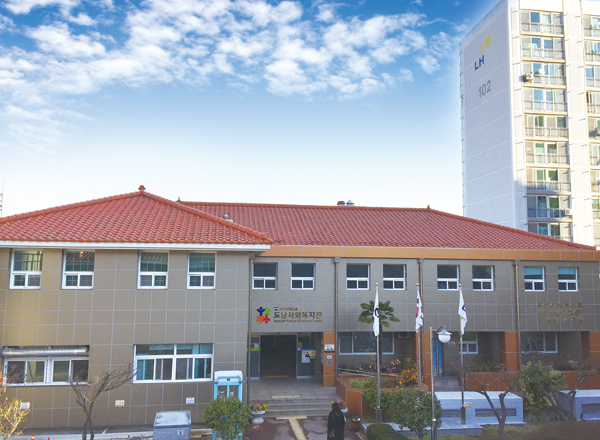 도남사회복지관 전경 사진
